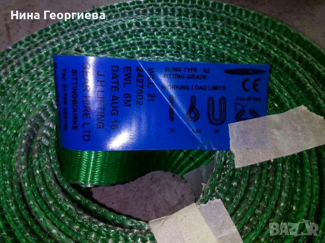 Безконечни полиестерни колани - сапани