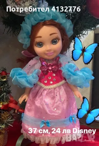 Кукли играчки, снимка 8 - Кукли - 48457369