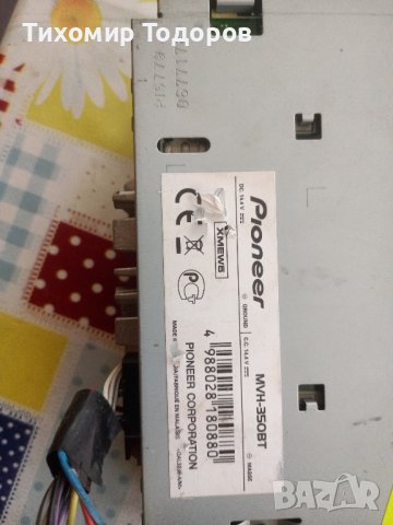 Pioneer mp3 Bluetooth car Audio , снимка 7 - Ресийвъри, усилватели, смесителни пултове - 43773976