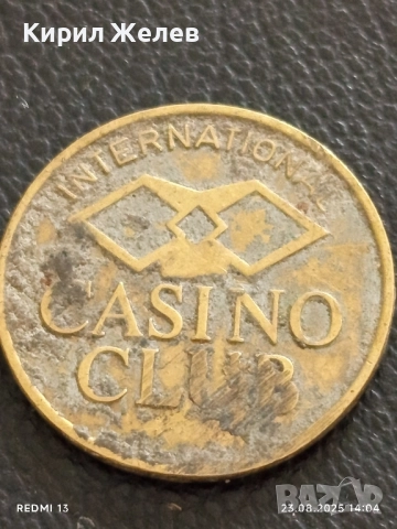 Жетон токен INTERNATIONAL CASINO CLUB за КОЛЕКЦИЯ ДЕКОРАЦИЯ 72051