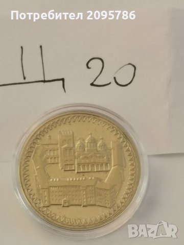 Юбилейна монета Щ20, снимка 4 - Нумизматика и бонистика - 39548840