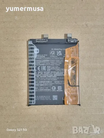 Xiaomi 12/12X/12S-оригинална батерия 