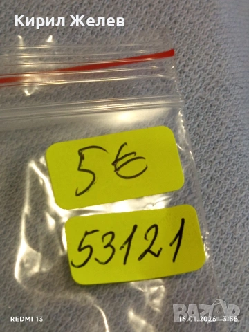 Монета 2 лева 1981г. тема 1300г. България Хайдушко движение 53121, снимка 11 - Нумизматика и бонистика - 53121345