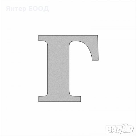 Релефни Златни или Сребърни Букви - свободно писане на текст, надпис, реклама, хотел, заведение, снимка 8 - Друго - 28358060