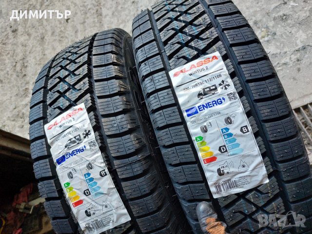 2БР. нови ЗИМНИ Lassa 225 70 15 DOT, снимка 2 - Гуми и джанти - 37653875