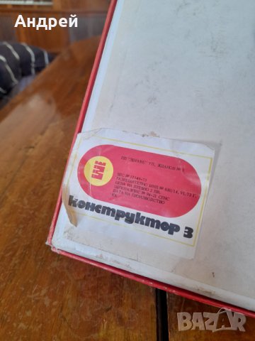 Стар детски Конструктор 3, снимка 6 - Други ценни предмети - 42992200