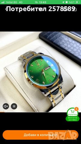 Мъжки кварцов часовник РOEDAGAR нов е, снимка 11 - Смарт часовници - 43775596