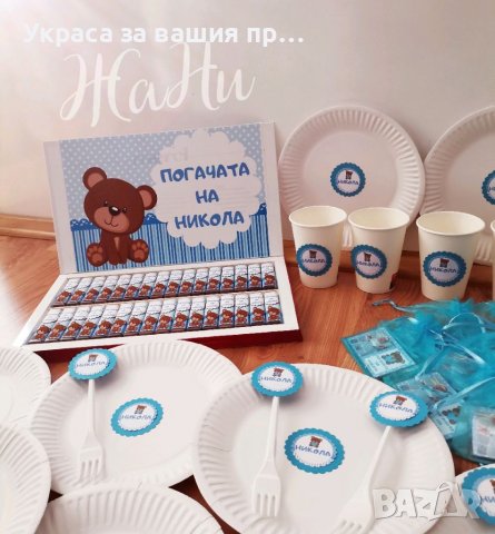 Украса За бебешка погача на тема Мечета , снимка 2 - Други - 38067329