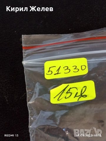 Ретро ръкавели ботанели СССР редки за КОЛЕКЦИЯ ДЕКОРАЦИЯ 51330, снимка 7 - Други ценни предмети - 51758075