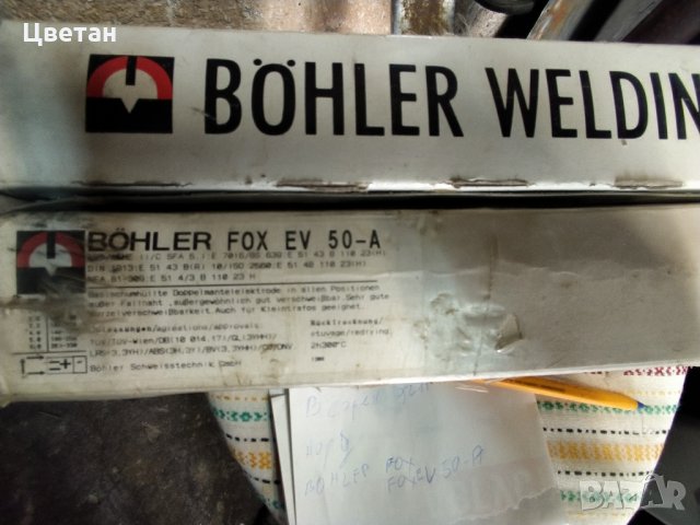 Електроди, снимка 3 - Други машини и части - 34808807