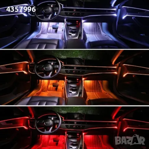 Интериорна LED светлина, снимка 7 - Аксесоари и консумативи - 49030334