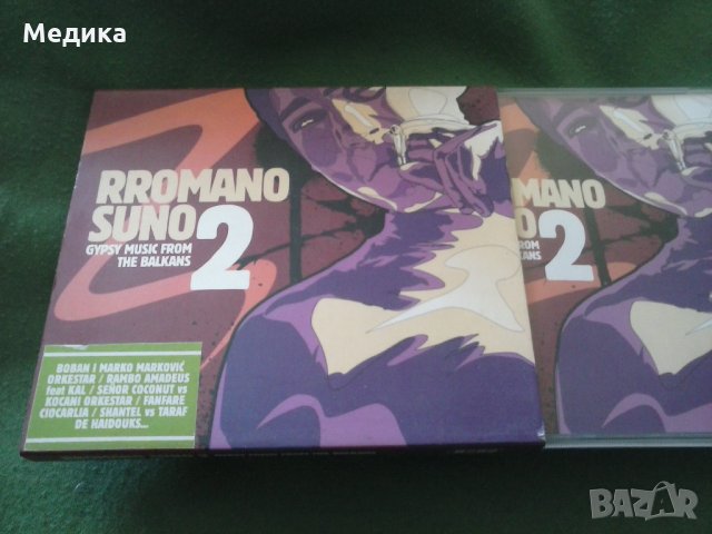 Rromano Suno - Gypsy music from the Balkans оригинален диск, снимка 1 - CD дискове - 28235106