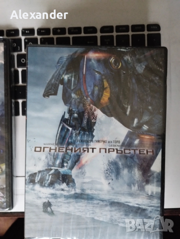 Огненият пръстен .. !