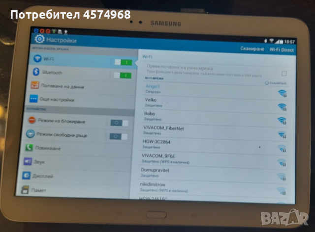 Таблет Samsung - Galaxy Tab 3, 10.1'', бял