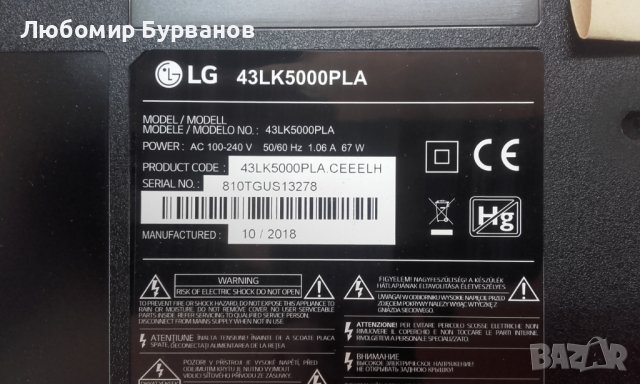 715g8524-m01-b02-004k , снимка 6 - Части и Платки - 37031304