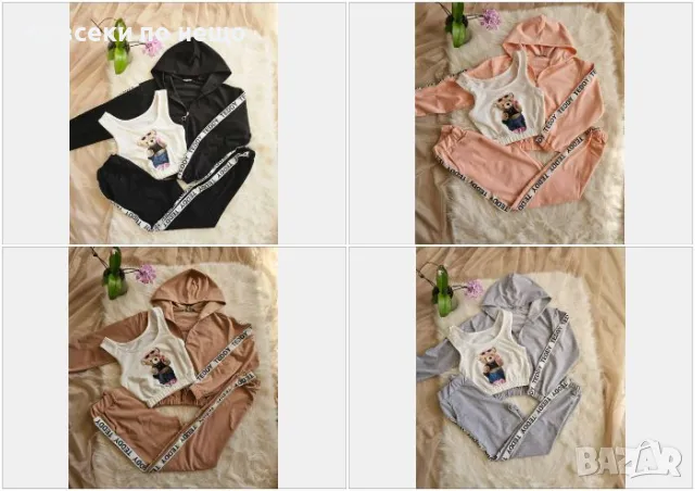 Teddy Дамски Спортен Комплект С 3 Части🔝Дамски Спортен Екип С Три Части Теди - 3 Цвята Код D1978