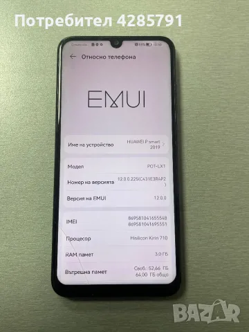 Продавам Huawei P smart 2109, снимка 2 - Huawei - 47938035