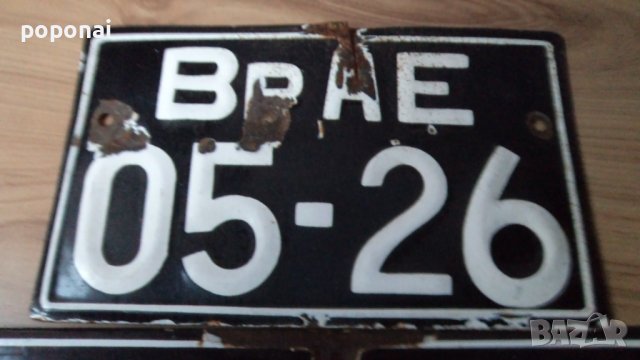 Стар регистрационен номер, снимка 2 - Колекции - 39177566