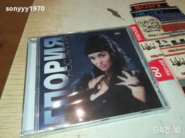 глория-нови дискове 1004251650, снимка 7 - CD дискове - 49847915