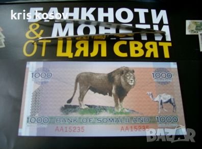СОМАЛИЛЕНД 1000 шилинга-2006 г  SPECIMENT
