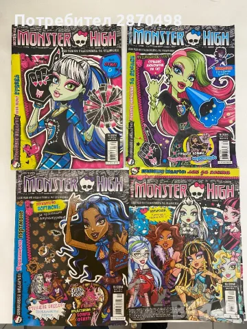 Списания Монстър Хай / Monster High, снимка 2 - Списания и комикси - 48750889