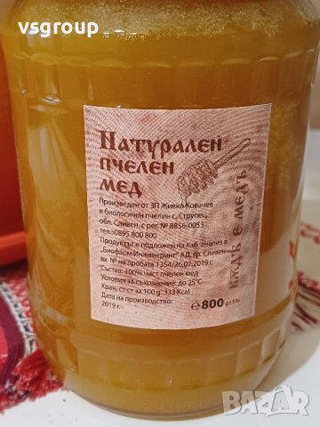 Натурален пчелен мед, снимка 2 - Пчелни продукти - 42959440