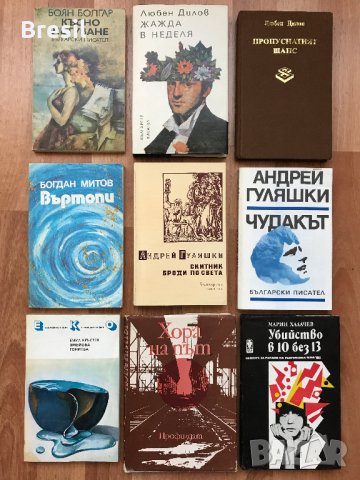 Стрелба с въдица Васил Цонев Хумор Сатира Забавно четиво, весели истории, снимка 5 - Художествена литература - 32332982