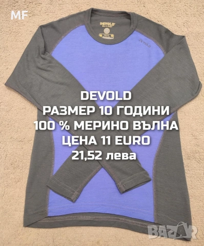 МЕРИНО ВЪЛНА ЗА ДЕЦА , снимка 5 - Детски комплекти - 53080739