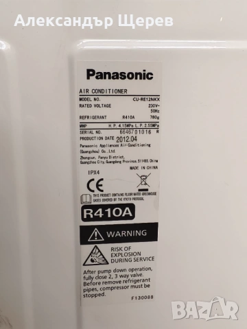 Panasonic CS-RE12NKX/CU-RE12NKX (инверторна сплит система), снимка 5 - Климатици - 53457886