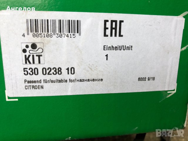 INA 530 0238 10 ангренажен комплект за пежо ситроен 2.0 , 2,2, снимка 2 - Части - 32479169