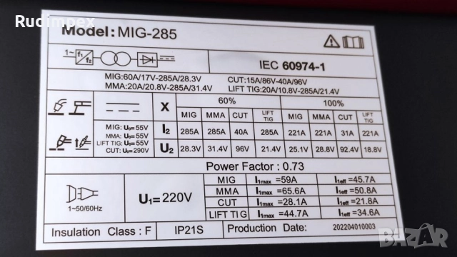4 в 1, Телоподаващo MIG 285A, Инверторен Електрожен MMA 285A, Аргон LIFT TIG, Плазма за рязане 40А, снимка 4 - Други машини и части - 52719679