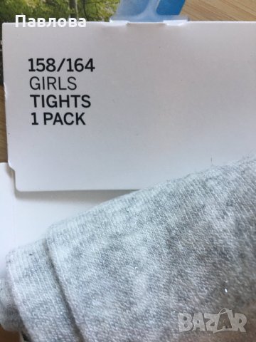 детски чоропогащи нови Reserve, снимка 1