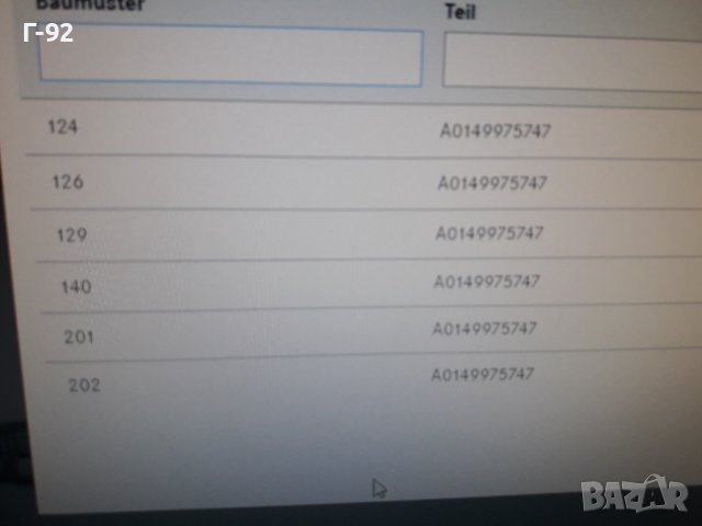 A0149975747**NEU**MERCEDES-BENZ**+ASD**W124**W140**СЕМЕРИНА ЗА ДИФЕРЕНЦИАЛ**, снимка 6 - Части - 37400468