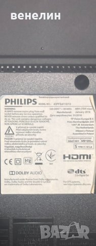 Телевизор Philips 43PFS4112/12 715G8991-C0B-000-004Y НА Части, снимка 5 - Части и Платки - 43896501