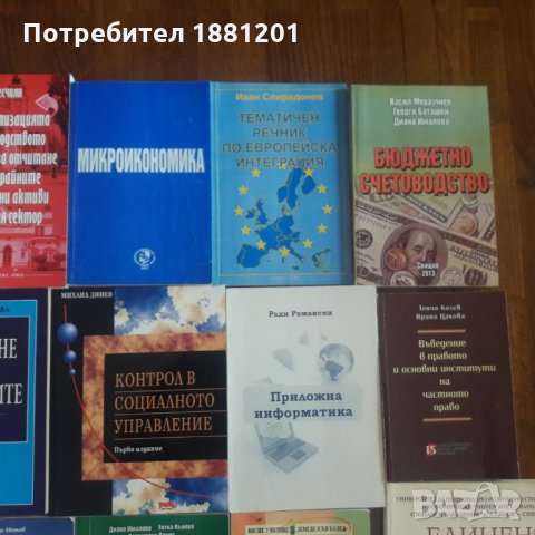 Учебници по счетоводство и контрол  , снимка 3 - Специализирана литература - 27422824