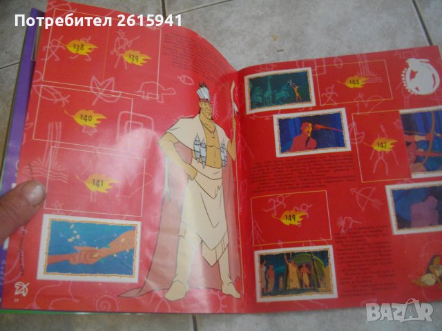 Албум За Лепенки/Стикери Покахонтас-Disney-Panini/Егмонд БГ-Пълни-1995г/1996г-За Колекции, снимка 15 - Списания и комикси - 39506888