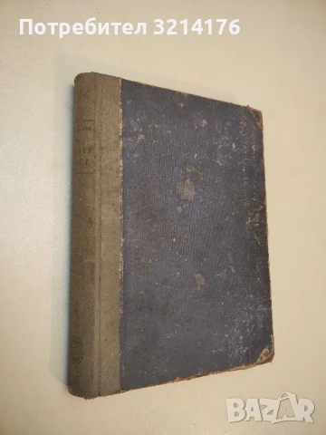 Приключенията на Оливер Твист - Чарлс Дикенс (1948)