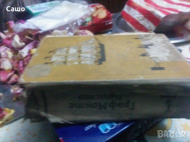 чинии и други съдове и предмети, снимка 12 - Прибори за хранене, готвене и сервиране - 35585885