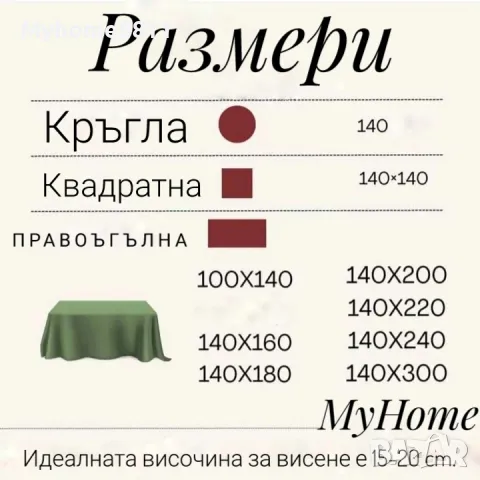 Текстилна мушама , снимка 4 - Мушами - 47651011