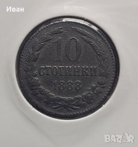 10 стотинки 1888 г., снимка 3 - Нумизматика и бонистика - 40212732