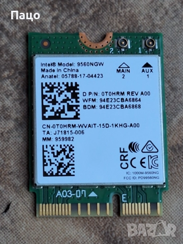 Intel 9560NGW Wireless, снимка 3 - Лаптоп аксесоари - 52969946