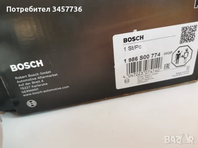 Нов Стартер Bosch за Mercedes ML W164 M W166 E W212 S W221 3.0CDI 320CDI 350CDI 300CDI , снимка 6 - Части - 48115588