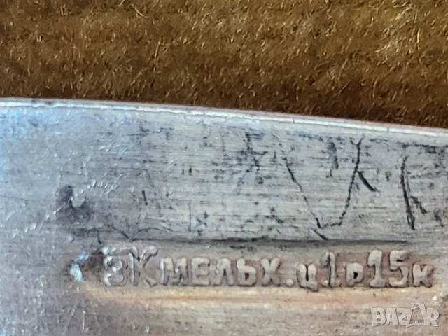 лъжици и ножове от мелхиор, мод. "Прилив", СССР, 2 х 6 броя, ново състояние, тежки/солидни, снимка 4 - Прибори за хранене, готвене и сервиране - 51601224