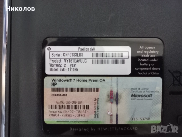 Лаптоп HP Pavilion dv8 -1000 18.4 инча на части, снимка 5 - Части за лаптопи - 51916037