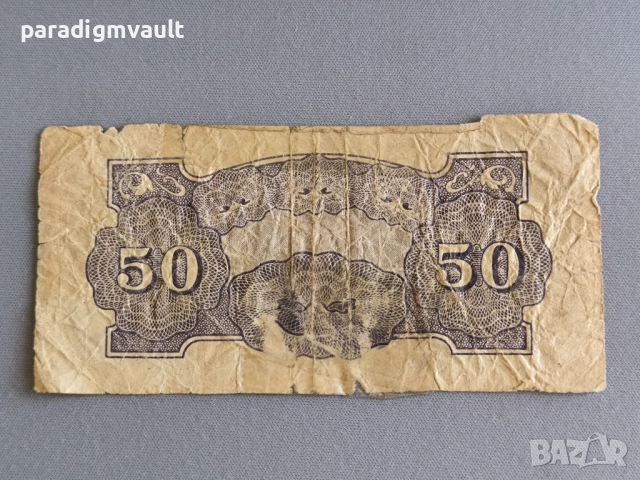 Банкнота - Японска окупация - Филипини - 50 центавос | 1942г., снимка 2 - Нумизматика и бонистика - 51883494