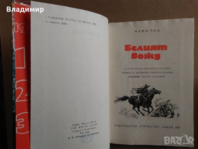 Книги на Жул Верн,Рафаело Сабатини,Майн Рид, снимка 7 - Художествена литература - 28002418