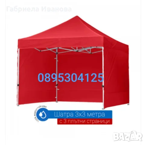 Шатри за градина и изложения,страници и платнища! Топ Цени от 209 лв, снимка 7 - Градински мебели, декорация  - 49094664