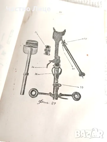 Царска Военна Книга 1938 г Тежка Картечница Максим обр.1909, снимка 7 - Антикварни и старинни предмети - 49685000
