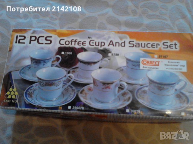 Продавам НОВ сервиз за кафе, снимка 2 - Сервизи - 28042843