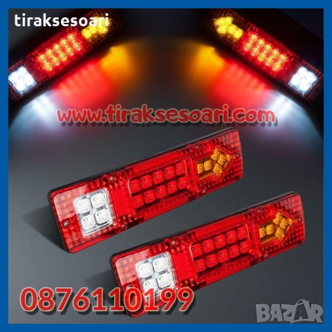 2 БРОЯ LED стопове диодни стопове за ремарке 12 Volt, снимка 6 - Аксесоари и консумативи - 21798838